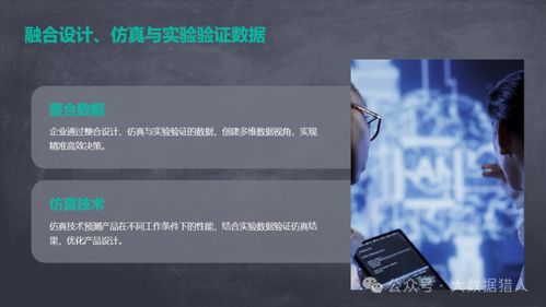 工業(yè)制造大數(shù)據(jù)在創(chuàng)新研發(fā)、協(xié)同制造及開發(fā)使能技術(shù)中的應(yīng)用研究