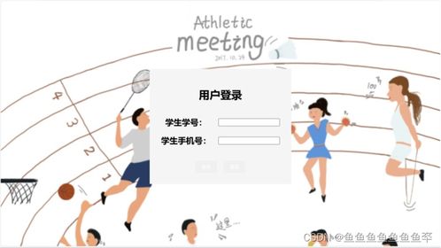 校園二手運動用品租借系統(tǒng)設(shè)計與實現(xiàn)