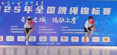 中山橫欄健兒全國跳繩賽攬9金,17個(gè)項(xiàng)目晉級國際選拔 運(yùn)動項(xiàng)目經(jīng)營（不含）